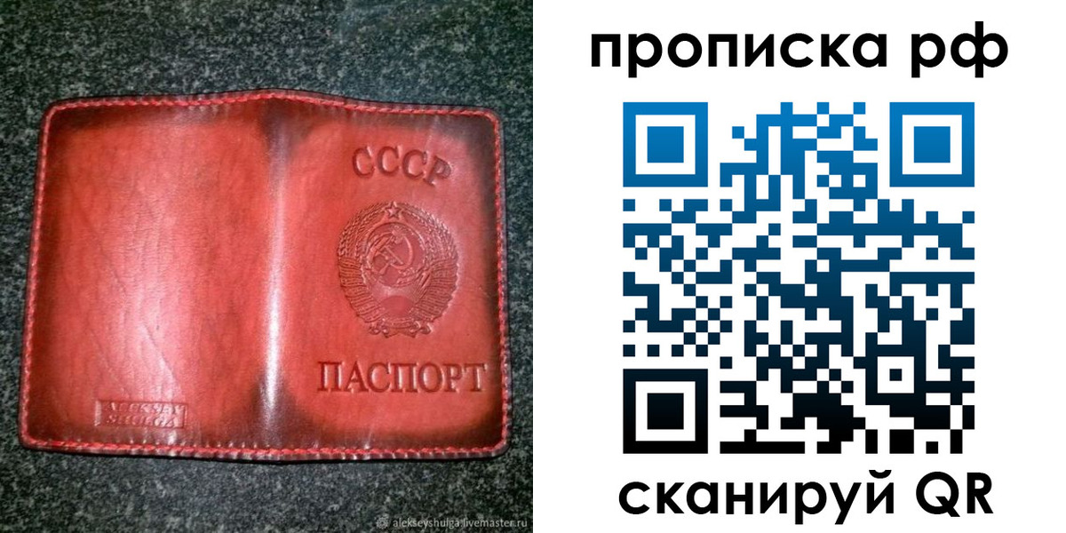 прописка паспорт в Цимлянске
