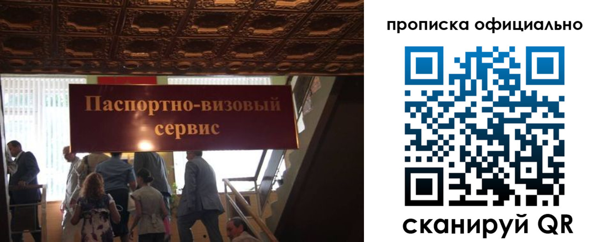 прописка штамп в Цимлянске