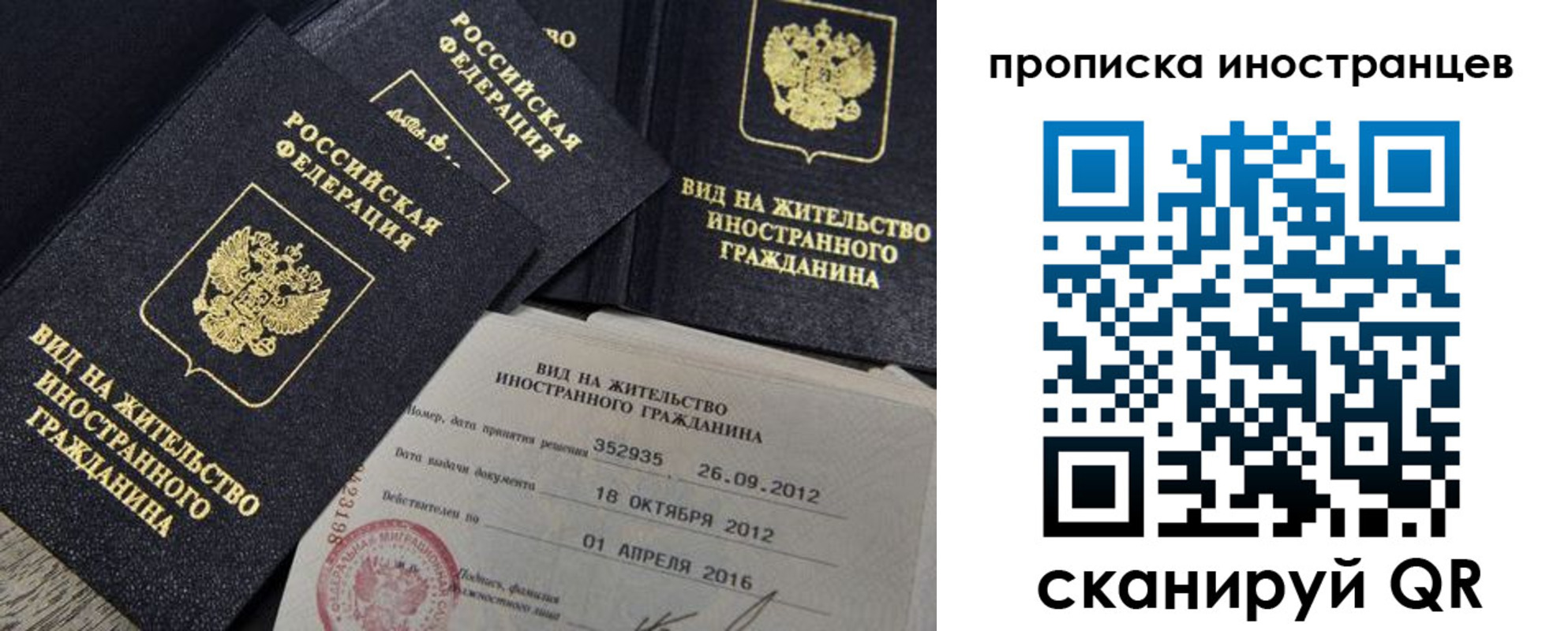 прописка паспорт в Цимлянске